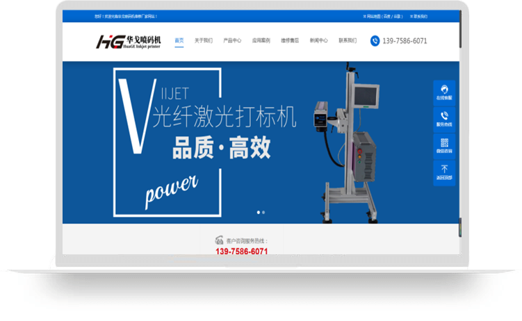 【長沙企業(yè)建站案例】湖南華戈機(jī)電科技有限公司