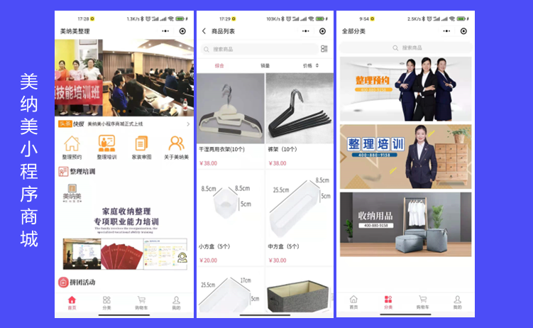 【長沙微信小程序制作】湖南美納美商務(wù)服務(wù)有限責(zé)任公司