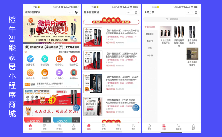 【長沙微信小程序開發(fā)】湖南橙牛智能科技有限公司