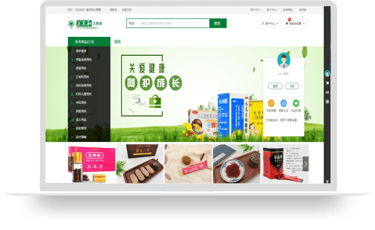 【商城案例】養(yǎng)天和大藥房商城