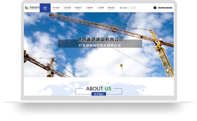【長沙公司網(wǎng)站制作】湖南鑒源建設(shè)有限公司