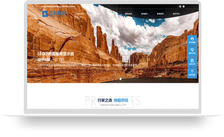 【長沙做公司網(wǎng)站案例】湖南佳彩智能科技發(fā)展有限公司
